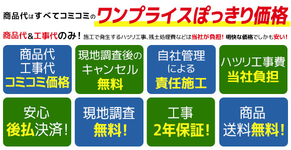 三協アルミ 独立式 セパーネ (カバー無)取付込￥124000～の激安販売！